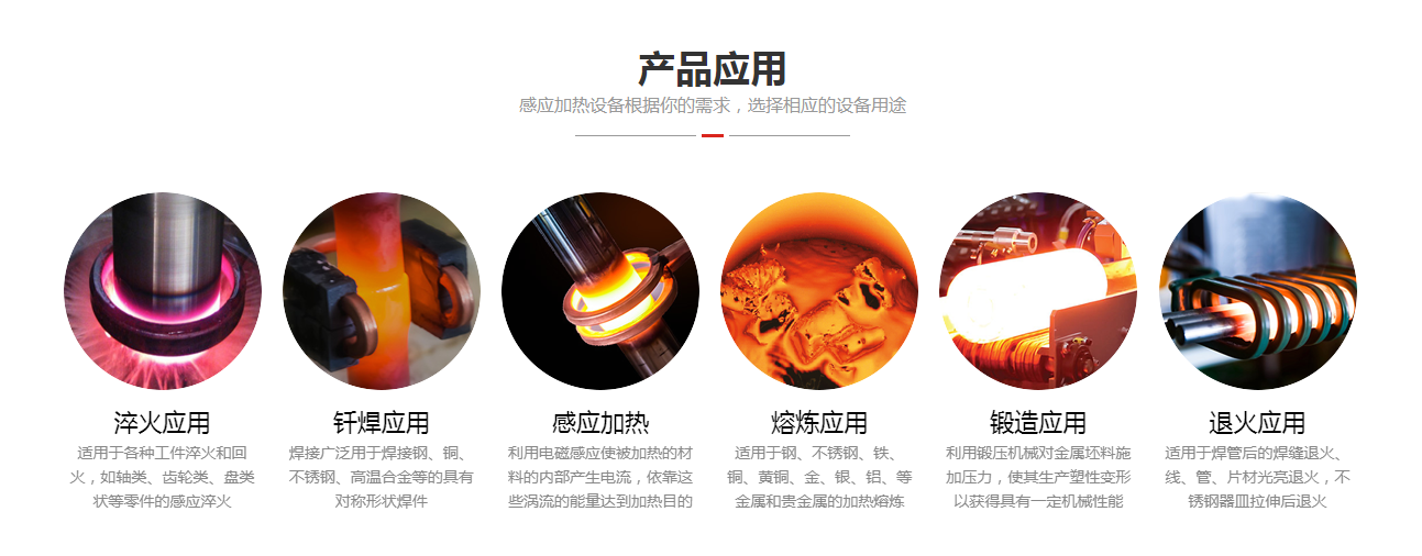 高頻加熱設(shè)備的這些知識(shí)，你了解嗎？